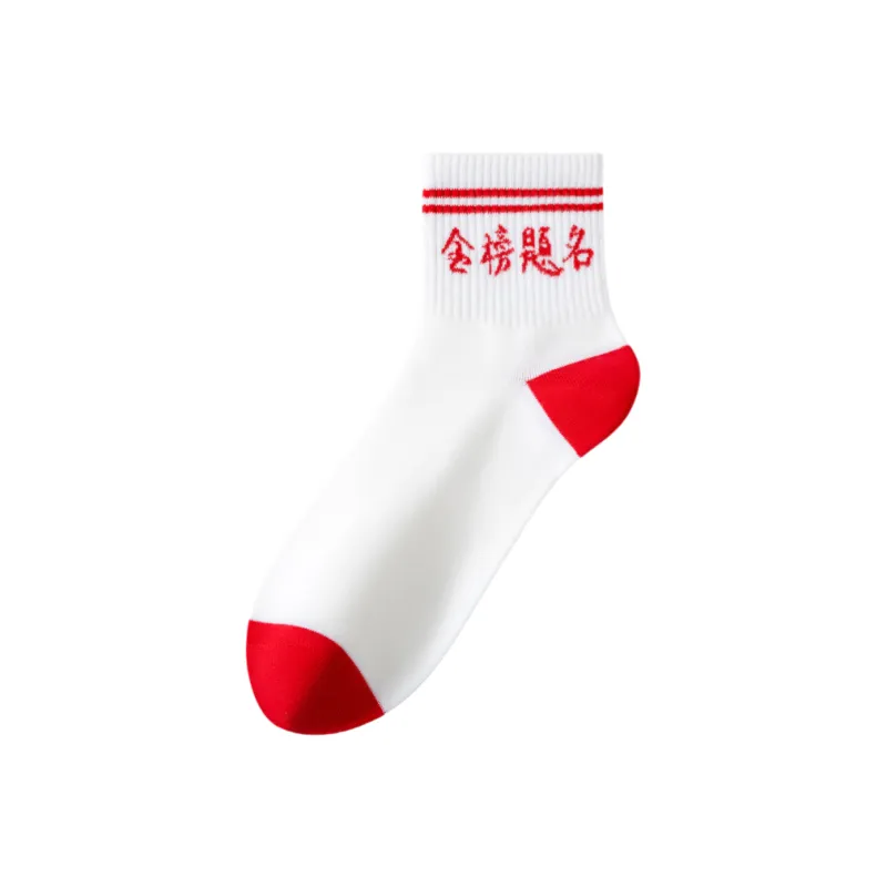 Lan Miao Socks Gift Box Unisex 6 Pack Top Scholar Socks-1