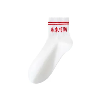 Lan Miao Socks Gift Box Unisex 6 Pack