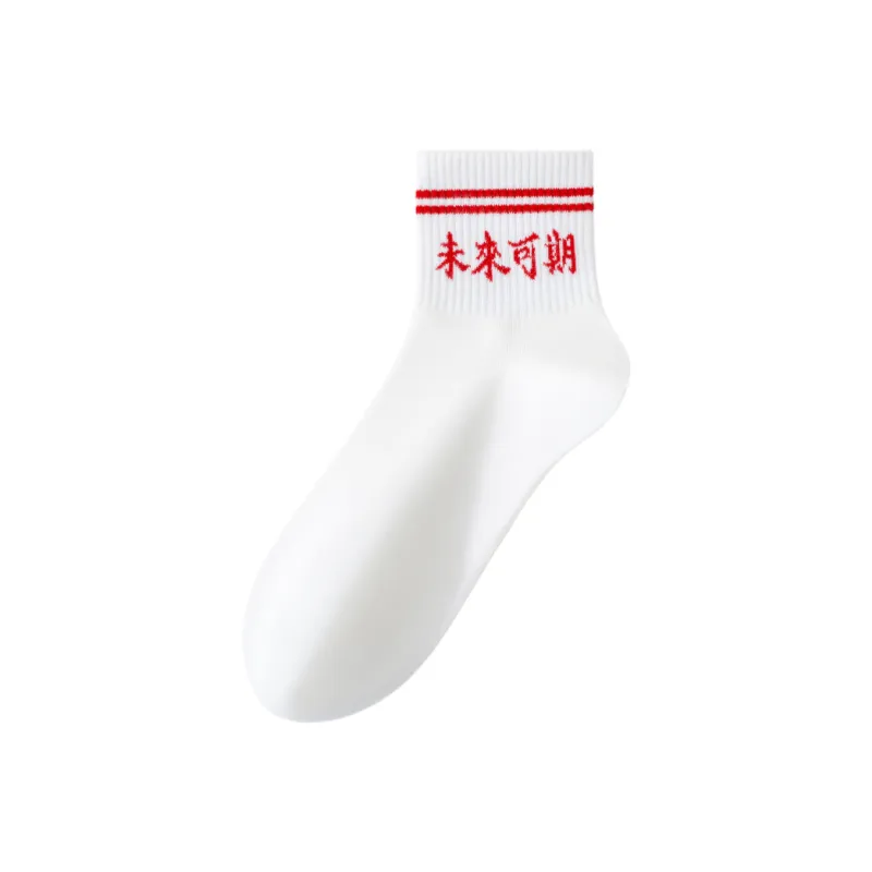 Lan Miao Socks Gift Box Unisex 6 Pack Top Scholar Socks-0