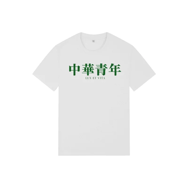 LUX ET VITA T Shirts Unisex-0