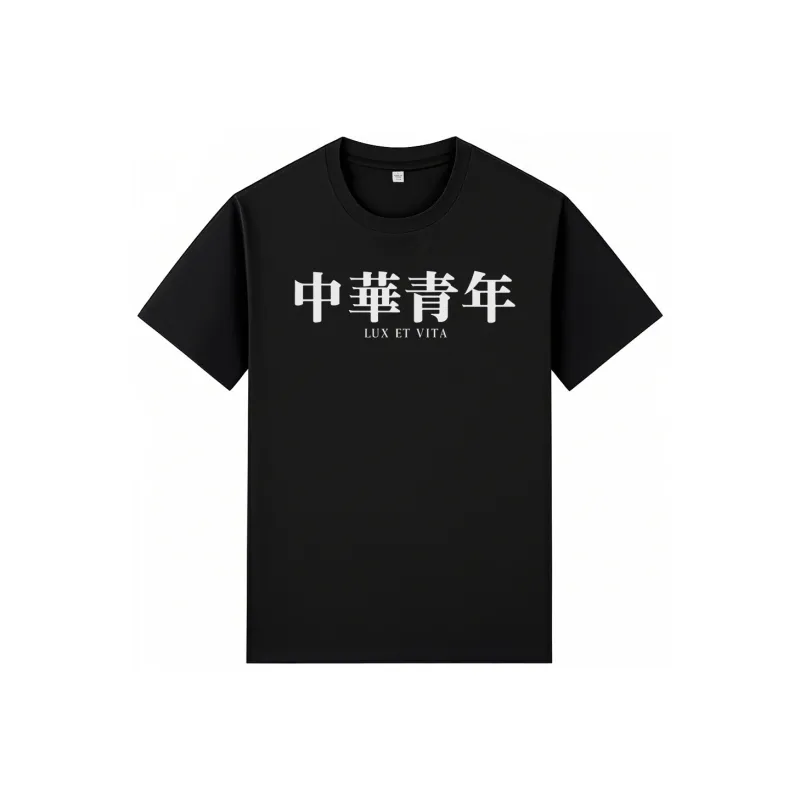 LUX ET VITA T Shirts Unisex-6