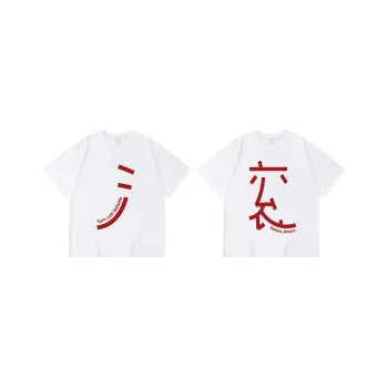 Victory Sails T Shirt Unisex White