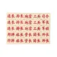 Trumpets Solid Mahjong Army Chess