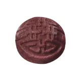 "Xi" Character Bead Single-Dream Awakening Fragrance Diameter Approx. 1.0cm