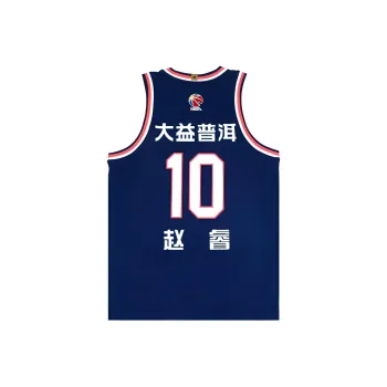LiNing CBA Collection Professional Basketball Collection Basketball Jersey Unisex Guangdong Blue