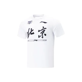 LiNing CBA Collection Professional Basketball Collection Basketball Jerseys Men's Standard White