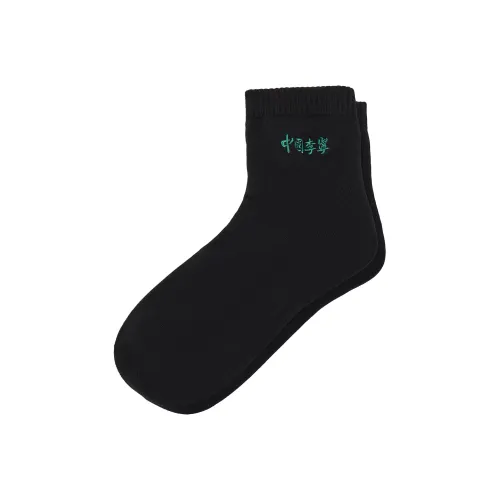 LiNing Sports Life Collection Mid Calf Socks Unisex 1 Pack Black