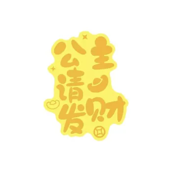 Yuxin Gold Cell Phone Sticker Unisex