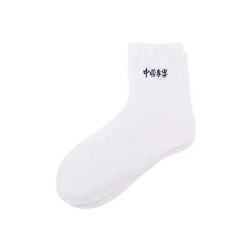 LiNing Mid Calf Socks Unisex 3 Pack