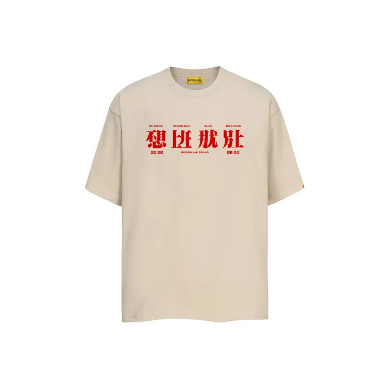 ROCK PLAN T Shirts Unisex-8