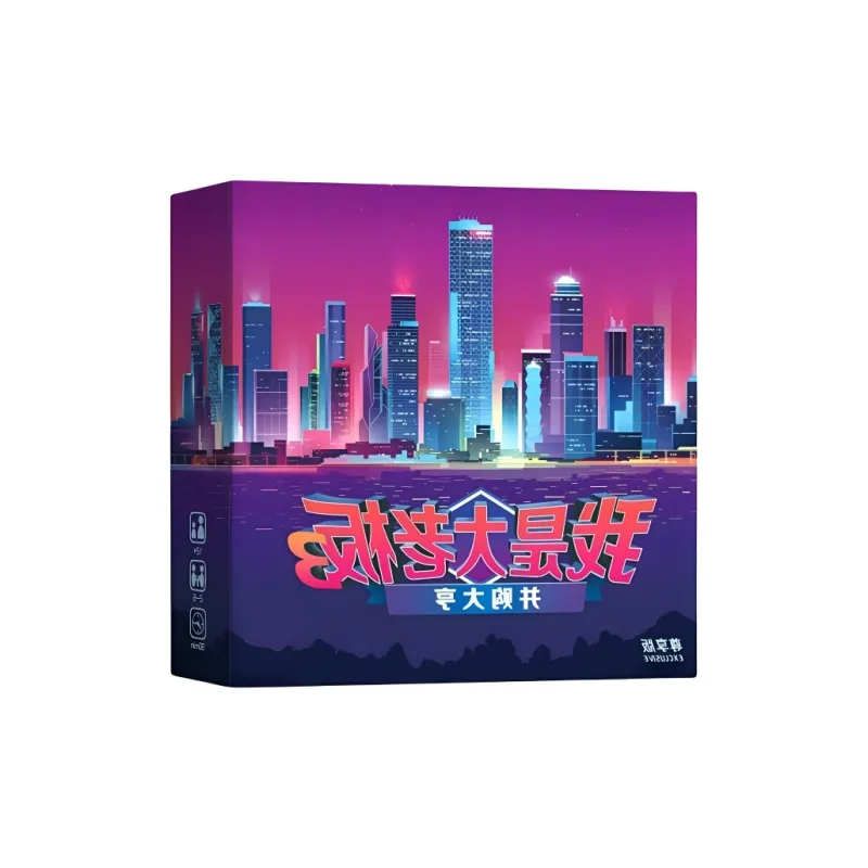 LEHUI TOYS I Am The Boss Business Management, Trading, Negotiation, Casual Party Card Game Board Games-5