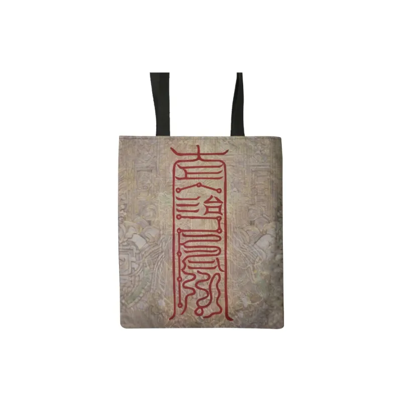 RABBITUU Canvas Bag, Shoulder Bag Small Size Unisex Taoist Ink Words-3