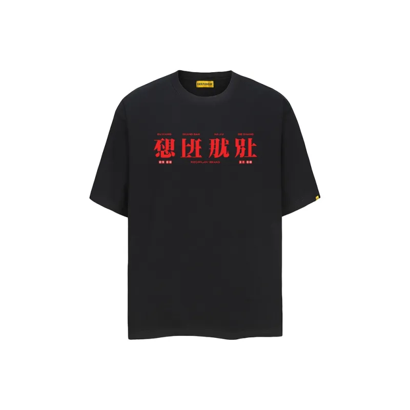 ROCK PLAN T Shirts Unisex-4