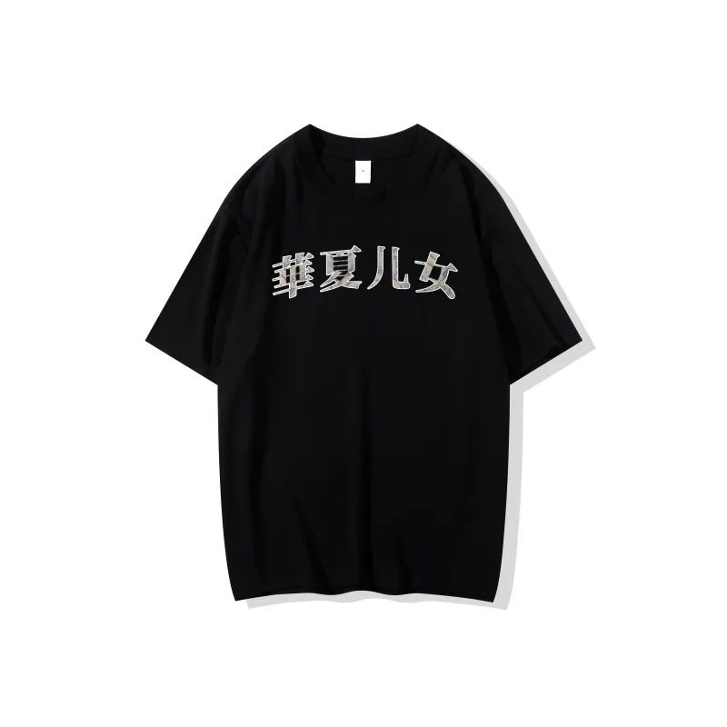 Children Of Huaxia T Shirt Unisex-0