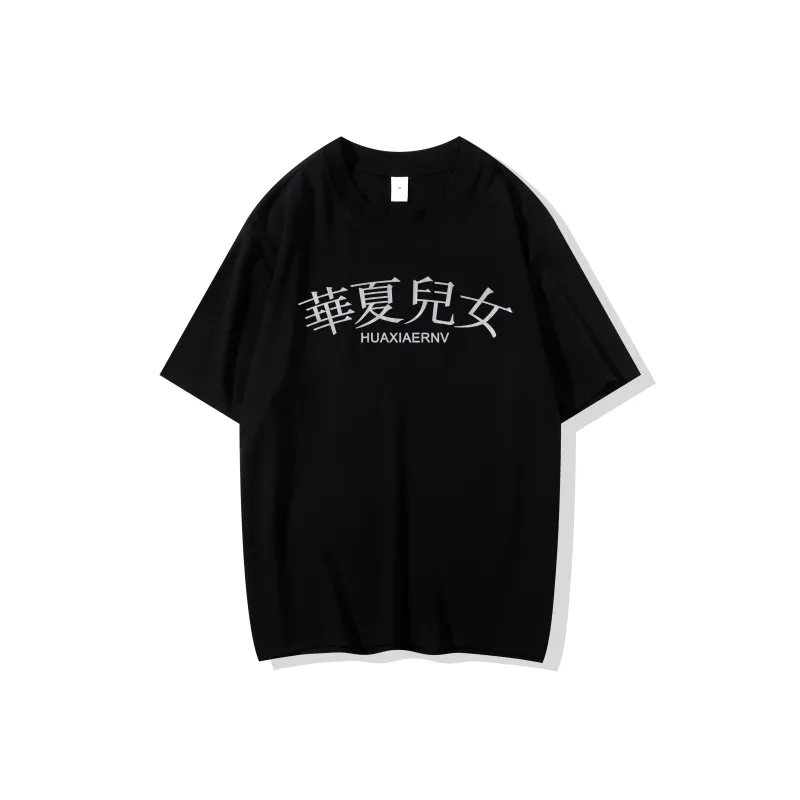 Children Of Huaxia T Shirt Unisex-0