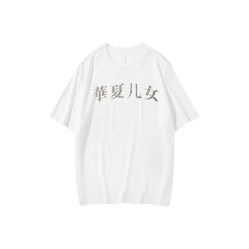 Children Of Huaxia T Shirt Unisex-4