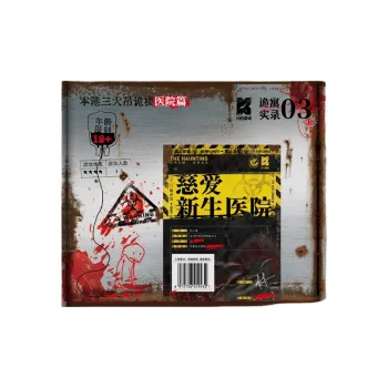 K DEYOUXI Ghostly Tales 3 The Private Love Hospital Single Micro Terror Script Game Board Games