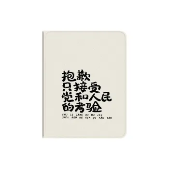 Baochengbao Tablet Protective Cases