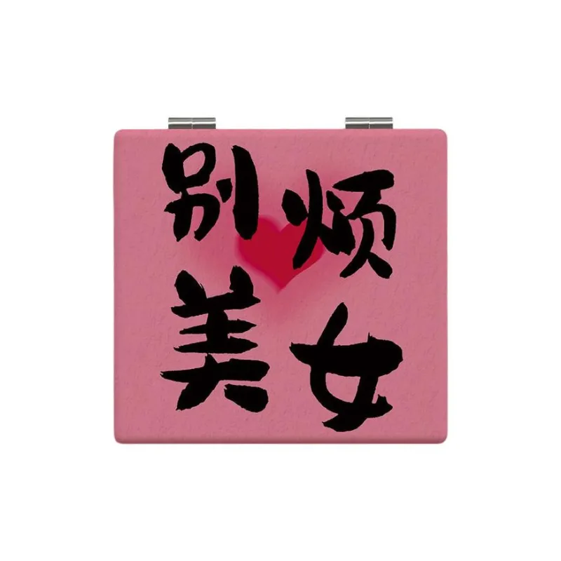 JIXUAN Don't Bother The Beautiful Lady. Make Up Mirrors Portable Refillable Handheld Foldable-0