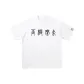 White (3D Effect Embroidery)