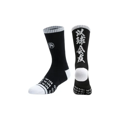 Gentle Welcome Basketball Socks Unisex Combo Set
