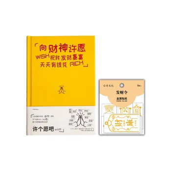 QINGHEJI Make A Wish A5 Creative Minimalist Style Fun Laptop Journal Notebook Quote Book Planners