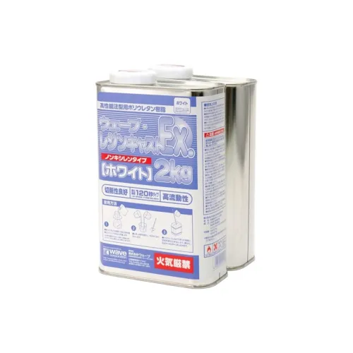 Wave Resin Casting EX 2kg Non Oxidized Ethylene·White Model Accessories