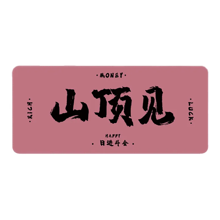 DANYIN Mouse Pads-5