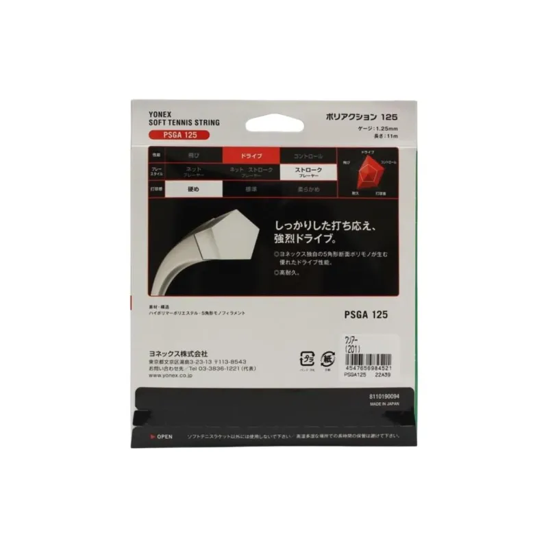 YONEX Tennis Racket Strings Unisex Transparent-1
