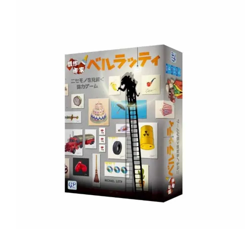 GP Counterfeit Artist Berlatti Board Games