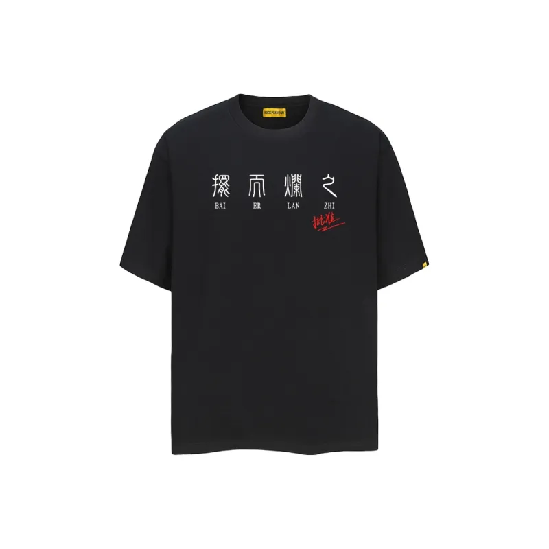 ROCK PLAN T Shirts Unisex-4