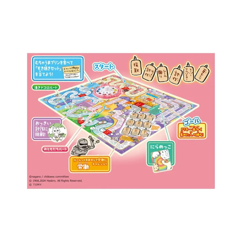 TAKARA TOMY Chiikawa, Usagi, Chiikawa Life Game, Puzzle Training, Thinking And Hand Skills, Abilities Board Games-1