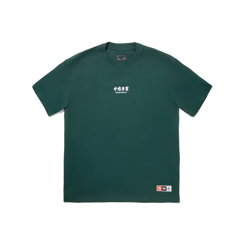 LiNing T Shirt Unisex Jungle Green-0