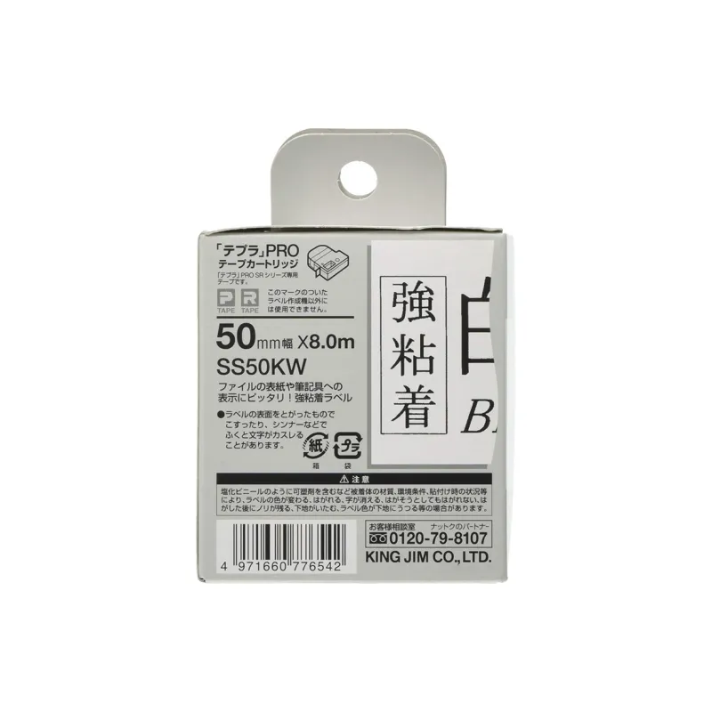 KING JIM PRO Strong Adhesion, White, Length 8m Stationery Tape-2