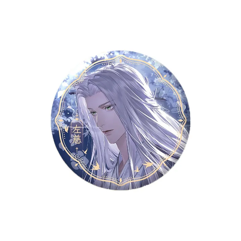 DAIHAOYUAN Ruyan, Liu Bian, Fu Rong, Yuan Ji, Zuo Ci, Sun Ce First Encounter, Cuddle, Tinplate 75MM Badges-4