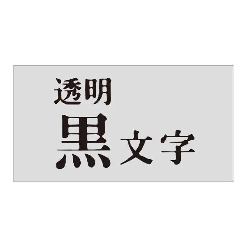 KING JIM Toumei Kuro 18 Transparent Stationery Tape-0