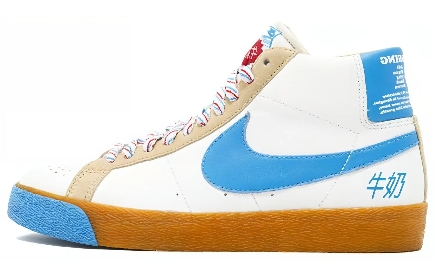 sb blazer milk crate