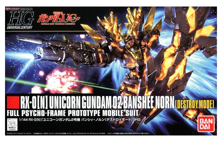 BANDAI Bandai HGUC 1/144 Mobile Suit Gundam UC Unicorn Gundam 02 Banshee Destruction Mode Hobby Model-1