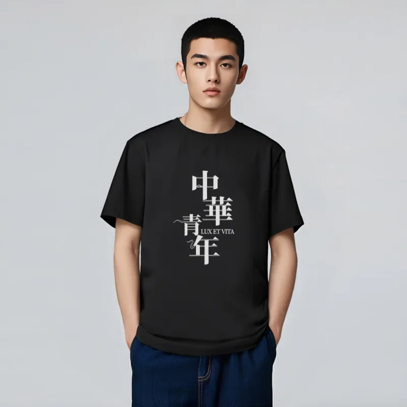 LUX ET VITA T Shirts Unisex-4