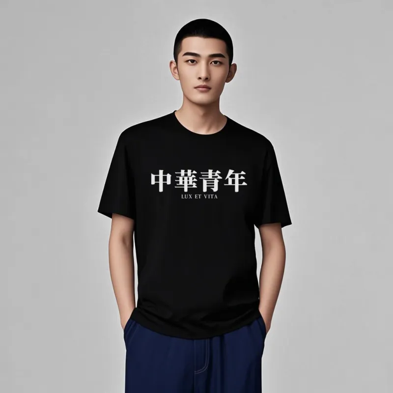 LUX ET VITA T Shirts Unisex-10