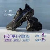 LiNing Wear 4.0 Protective Version Cushioning Anti Slip Wear Resistant Breathability Low Top Running Shoes Men's Black