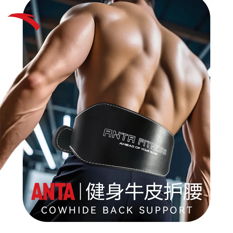 Anta Fitness Waist Protector Belt Sports Hard Pull Squat Weightlifting Strength Training Protective Compression Unisex-3