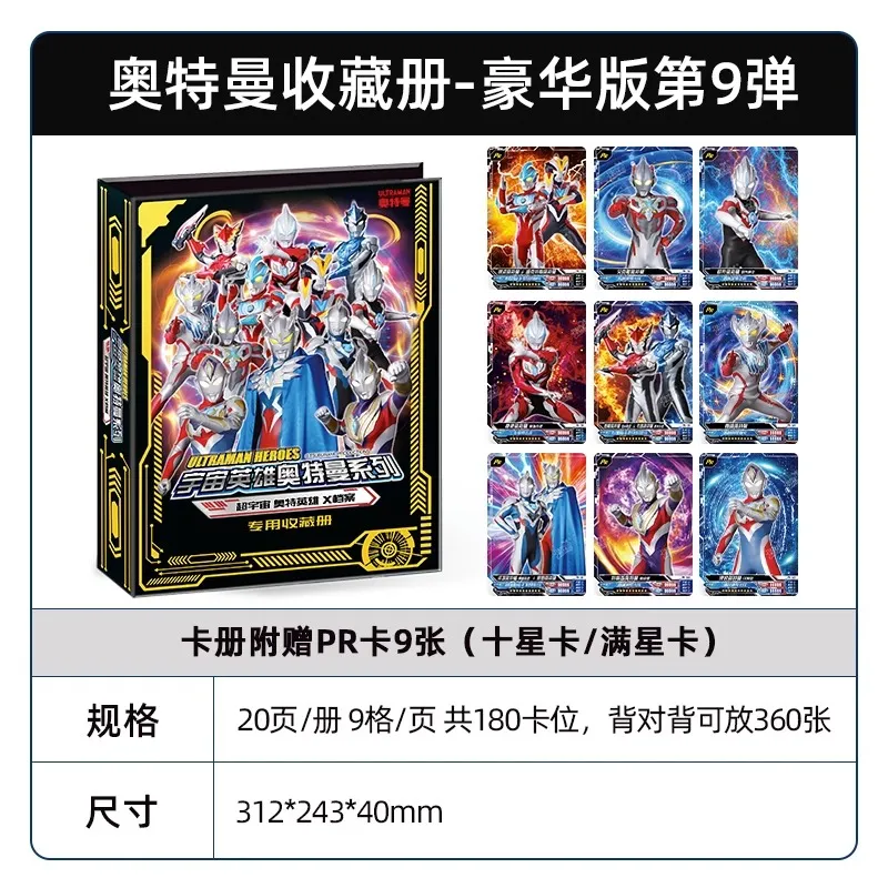 KAYOU Ultraman Card Collection Book Deluxe Edition Card Accessories-1