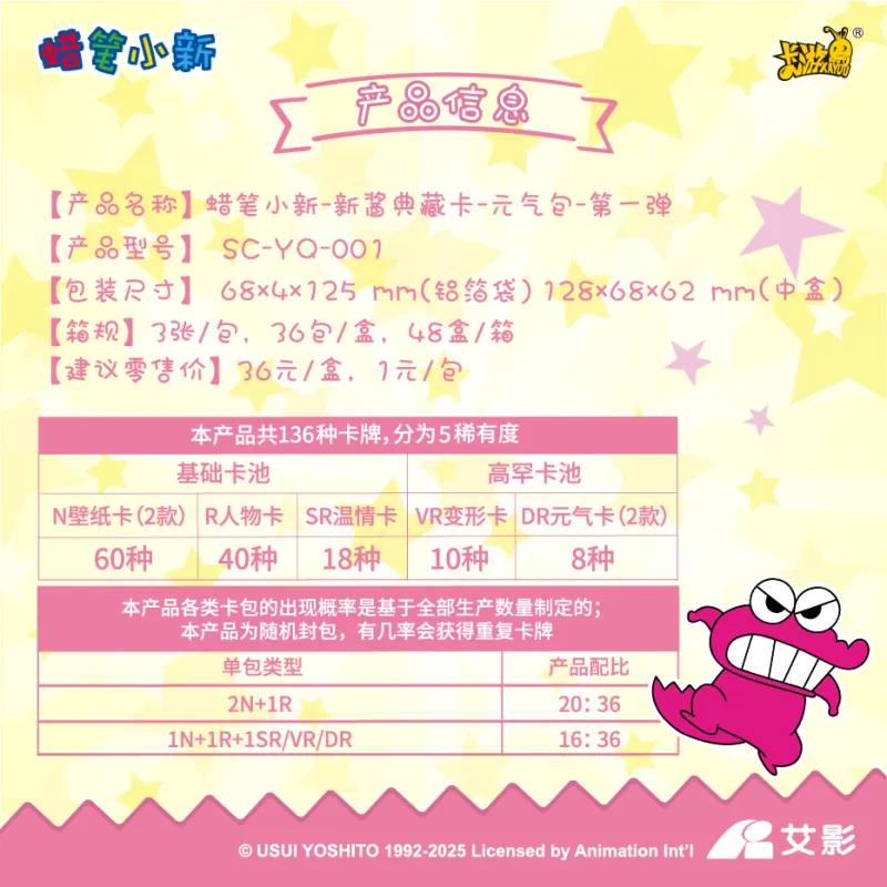 KAYOU x Crayon Shinchan New Flavor Collection Card Fresh Look Bag First Release IP/Anime Cards 36 Pack/Box-6