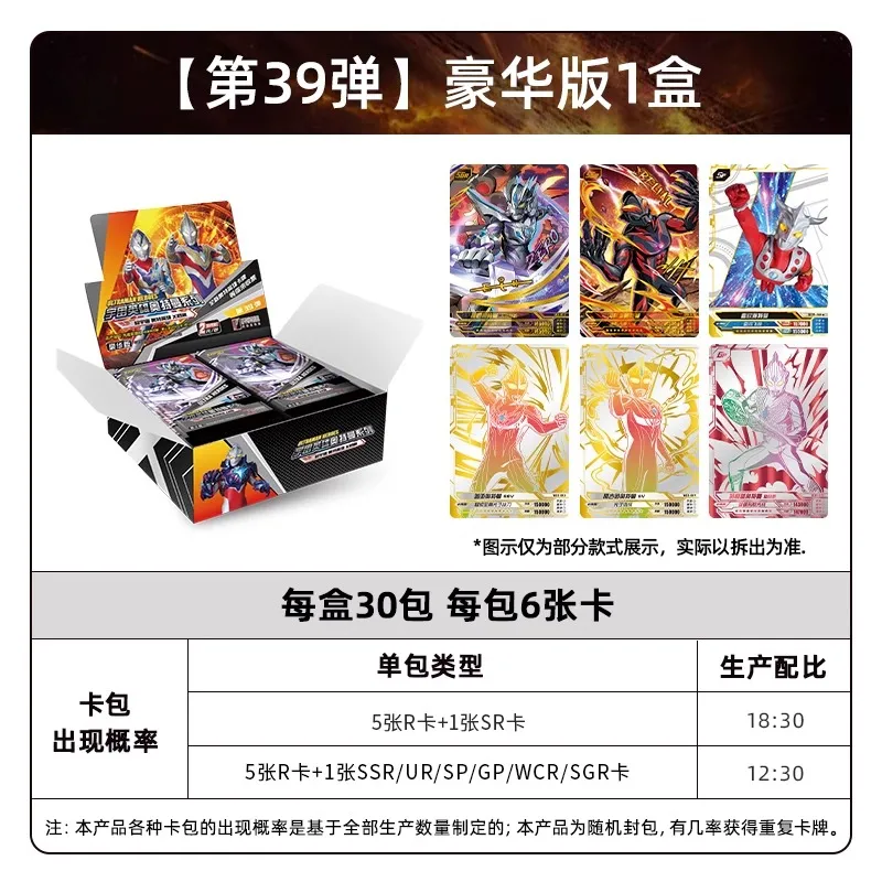 KAYOU Ultraman Deluxe Version No. 39 IP/Anime Cards 30 Packs/box-1