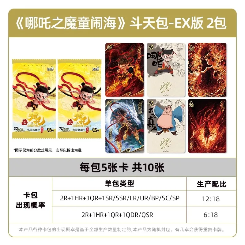 KAYOU Ne Zha The Demon Child's Chaos In The Sea 2 EX Edition IP/Anime Cards Whole Box-3