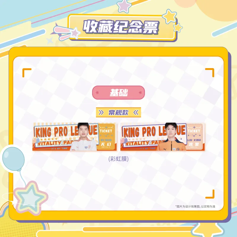 BUFFUN Starlight STARKPL Fresh Look Party Collection Commemorative Ticket Anti Road Edition Laser Tickets-2