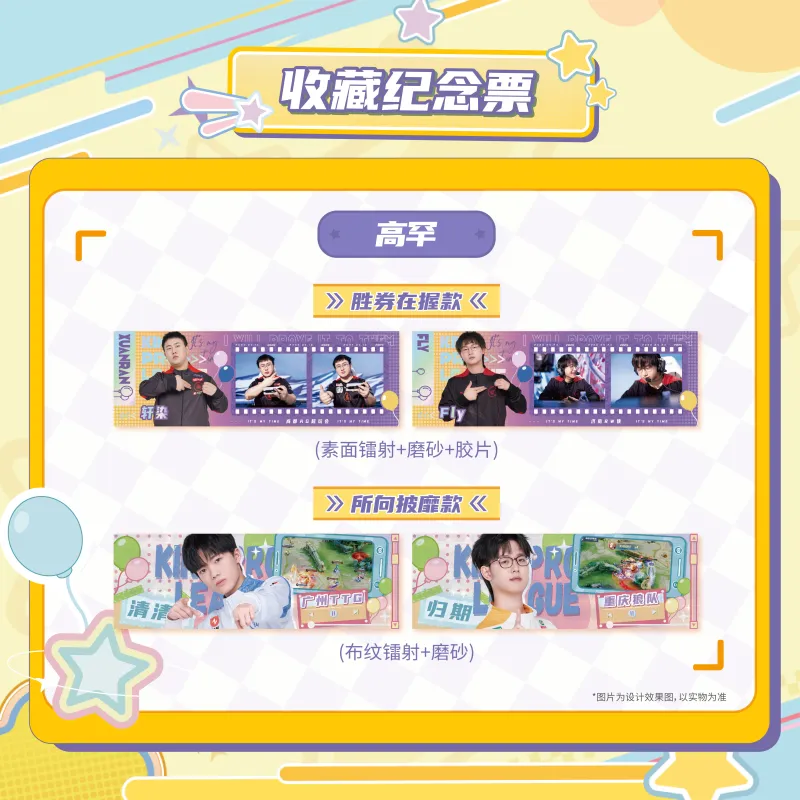 BUFFUN Starlight STARKPL Fresh Look Party Collection Commemorative Ticket Anti Road Edition Laser Tickets-3