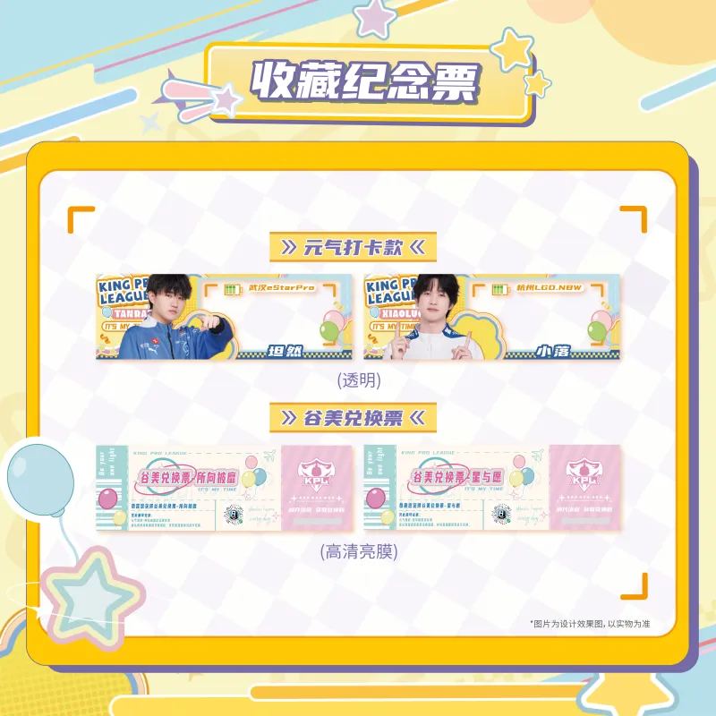 BUFFUN Starlight STARKPL Fresh Look Party Collection Commemorative Ticket Anti Road Edition Laser Tickets-4