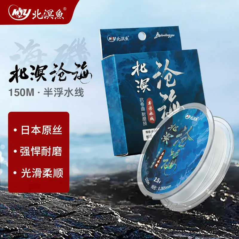 BeimingYu Fish Line-3